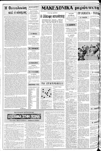 Σελίδα 2 / 24