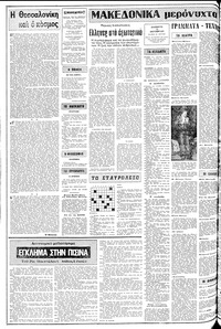 Σελίδα 2 / 12