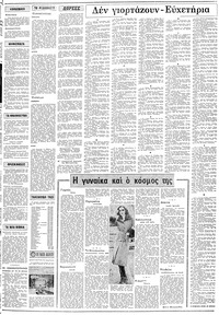 Σελίδα 3 / 22