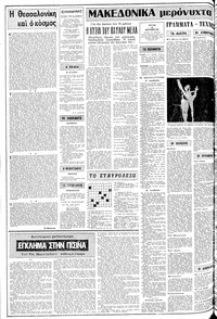 Σελίδα 2 / 14