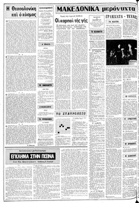 Σελίδα 2 / 12