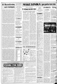 Σελίδα 2 / 20