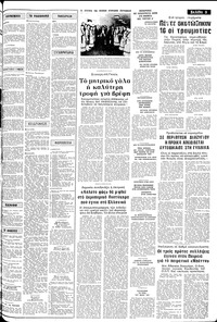 Σελίδα 3 / 20