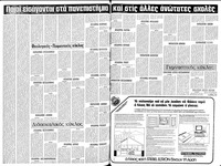 Σελίδα 14 / 20