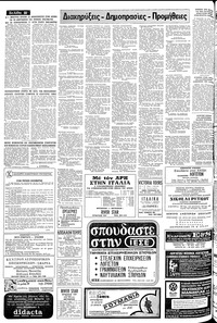 Σελίδα 18 / 20