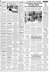 Σελίδα 3 / 12