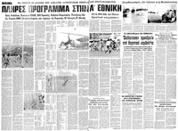 Σελίδα 4 / 12