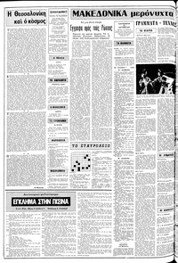 Σελίδα 2 / 14