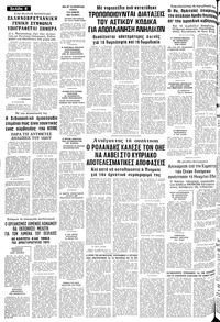 Σελίδα 6 / 12