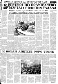 Σελίδα 5 / 12