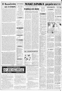 Σελίδα 2 / 12