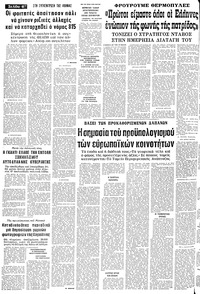 Σελίδα 6 / 12