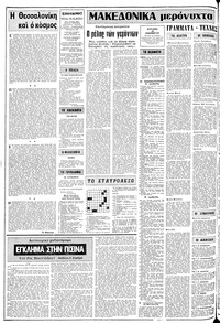 Σελίδα 2 / 24