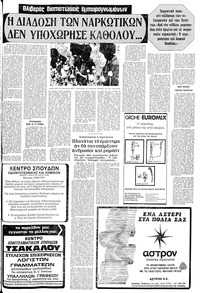 Σελίδα 11 / 24