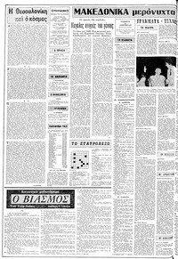 Σελίδα 2 / 12