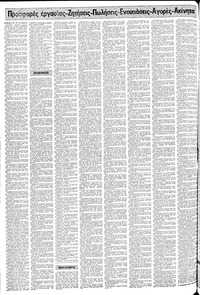 Σελίδα 16 / 24