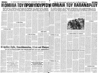 Σελίδα 6 / 12