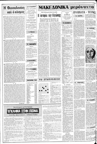 Σελίδα 2 / 12