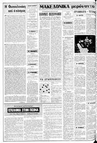 Σελίδα 2 / 16