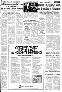 Σελίδα 7 / 12