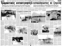 Σελίδα 8 / 16
