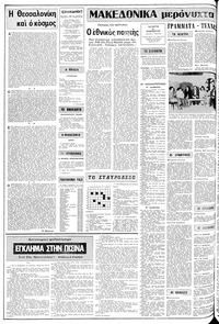 Σελίδα 2 / 14