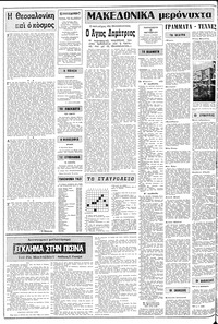 Σελίδα 2 / 18