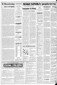 Σελίδα 2 / 14