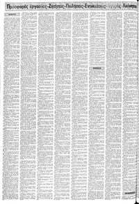 Σελίδα 14 / 24