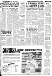 Σελίδα 11 / 14