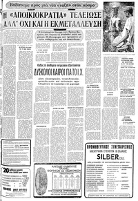 Σελίδα 21 / 24