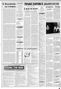 Σελίδα 2 / 10