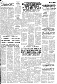 Σελίδα 7 / 10