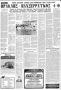 Σελίδα 10 / 24