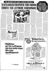 Σελίδα 11 / 24