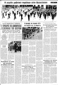 Σελίδα 13 / 24