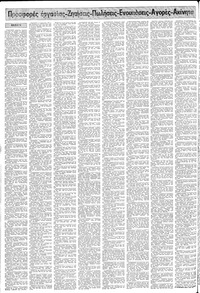 Σελίδα 14 / 24