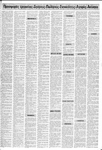 Σελίδα 17 / 24