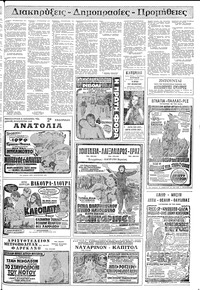 Σελίδα 19 / 24