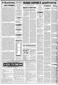 Σελίδα 2 / 14