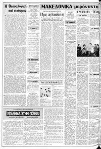 Σελίδα 2 / 24