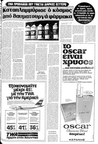 Σελίδα 7 / 24