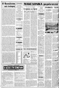 Σελίδα 2 / 24