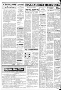 Σελίδα 2 / 12