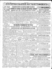 Σελίδα 4 / 4