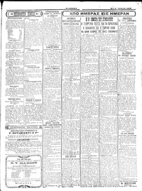 Σελίδα 3 / 4