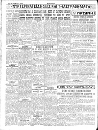 Σελίδα 4 / 4
