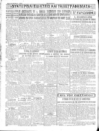 Σελίδα 4 / 4
