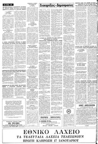 Σελίδα 10 / 12