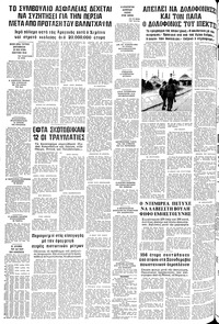 Σελίδα 12 / 12